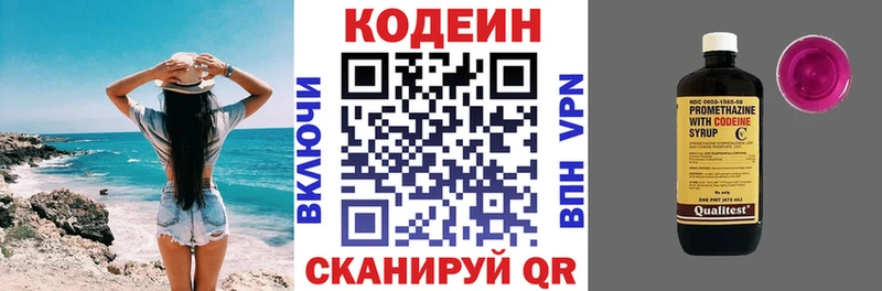 закладки  Кудымкар  Кодеиновый сироп Lean напиток Lean (лин) 