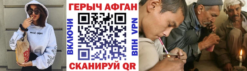 ГЕРОИН афганец  Кудымкар 